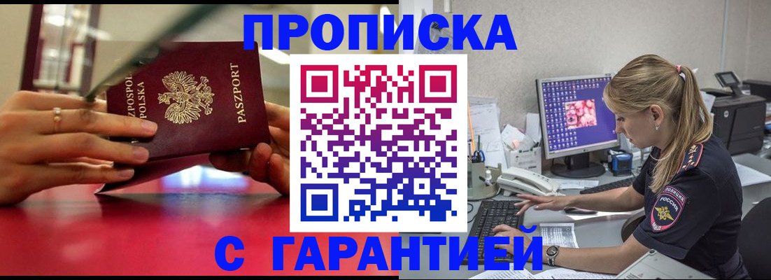 временная регистрация адрес в Сыктывкаре