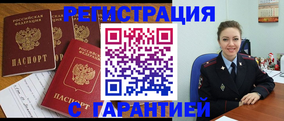 регистрация в Сыктывкаре