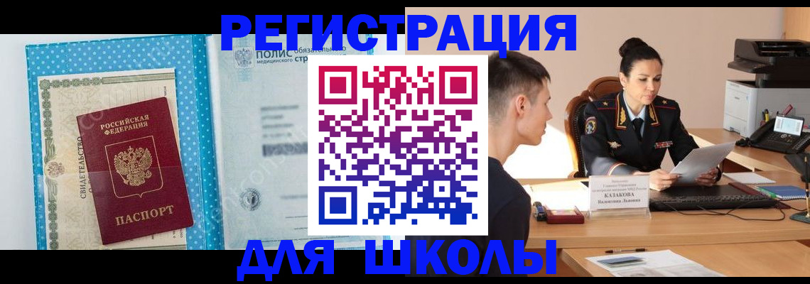 прописка гарантия в Сыктывкаре