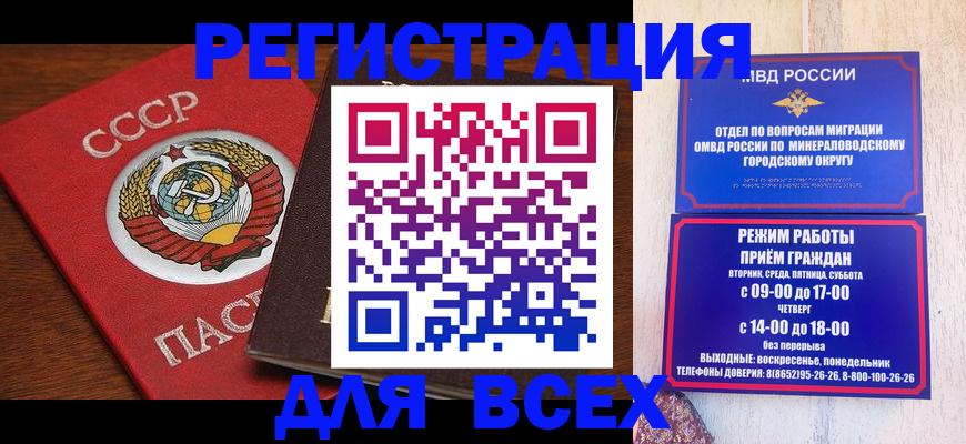 прописка законно в Сыктывкаре