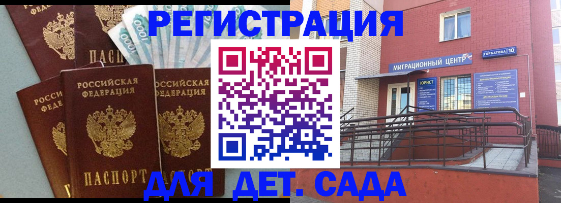 временная регистрация гарантия в Сыктывкаре