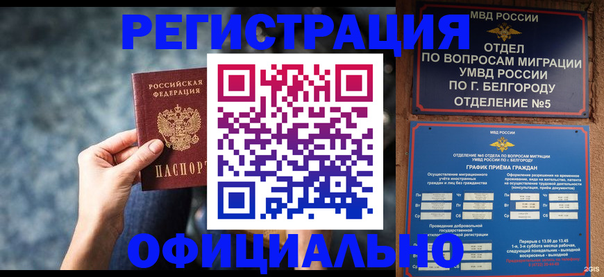 прописка штамп в Сыктывкаре