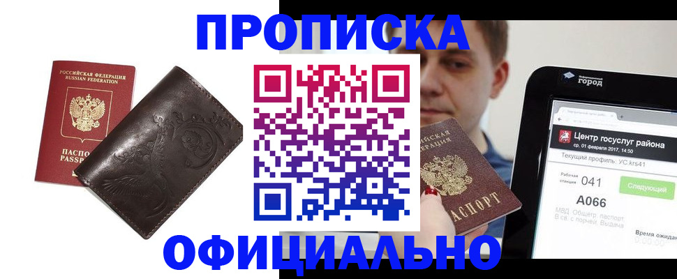 прописка гарантия в Сыктывкаре